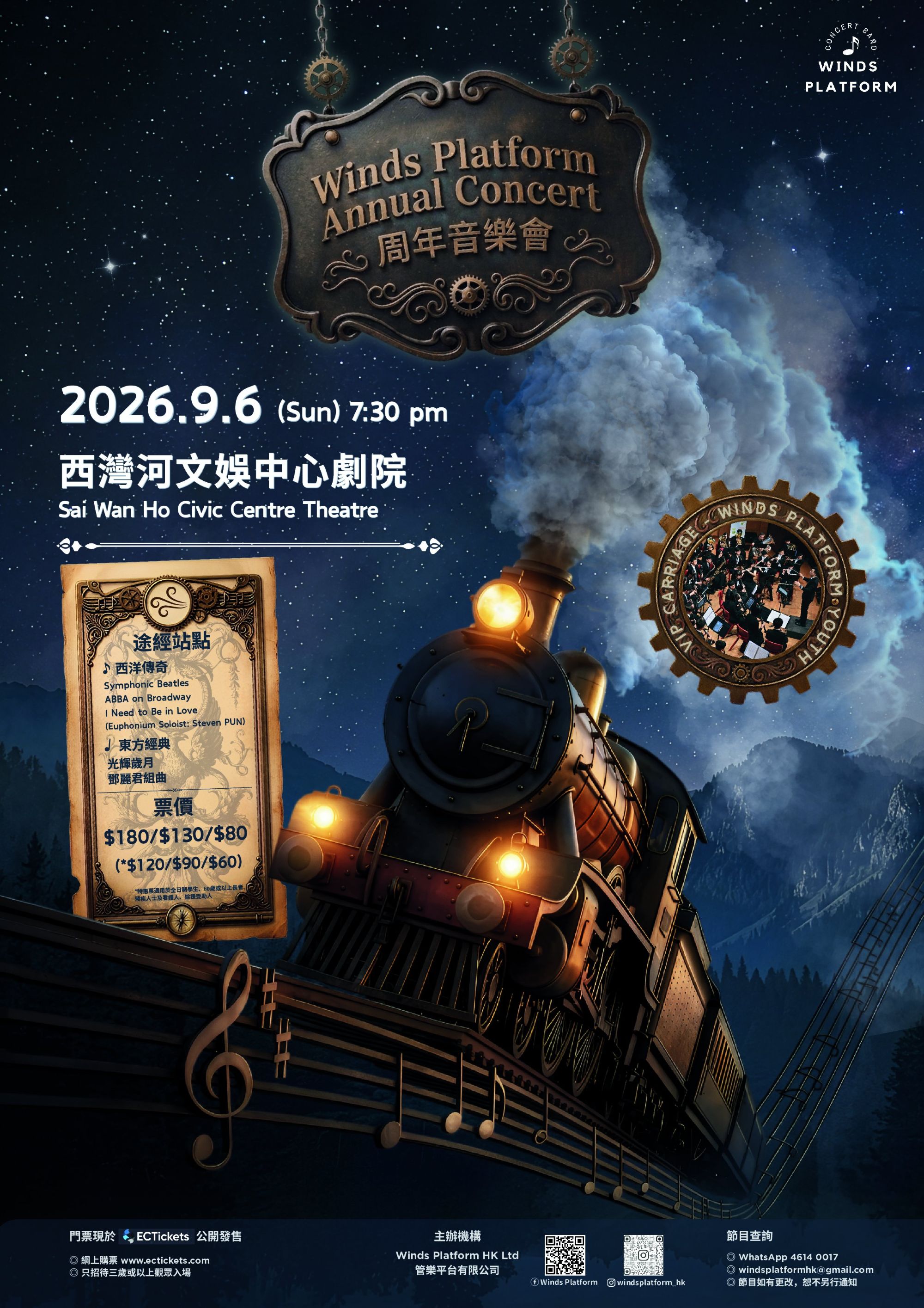 周年音樂會