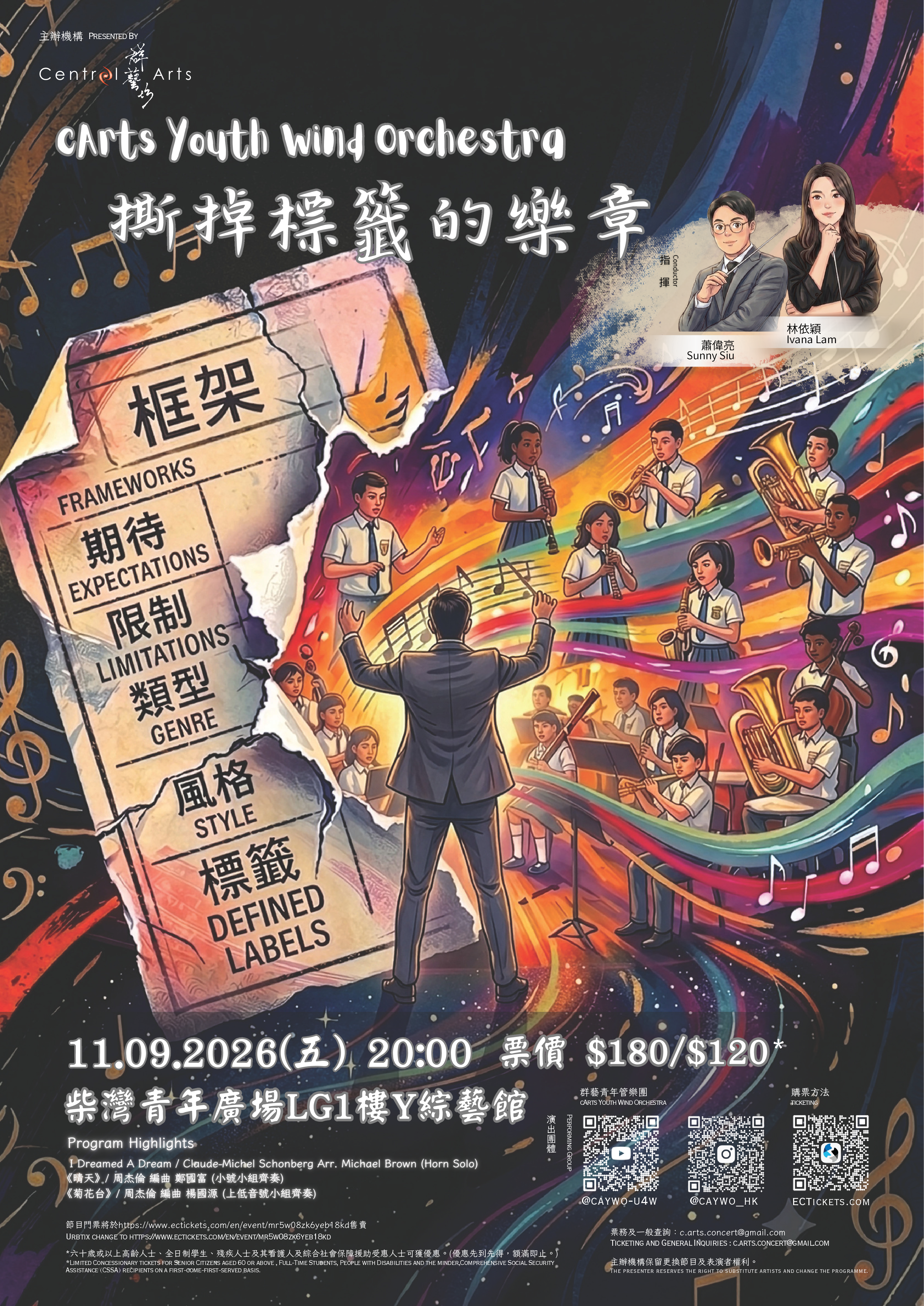 撕掉標籤的樂章
